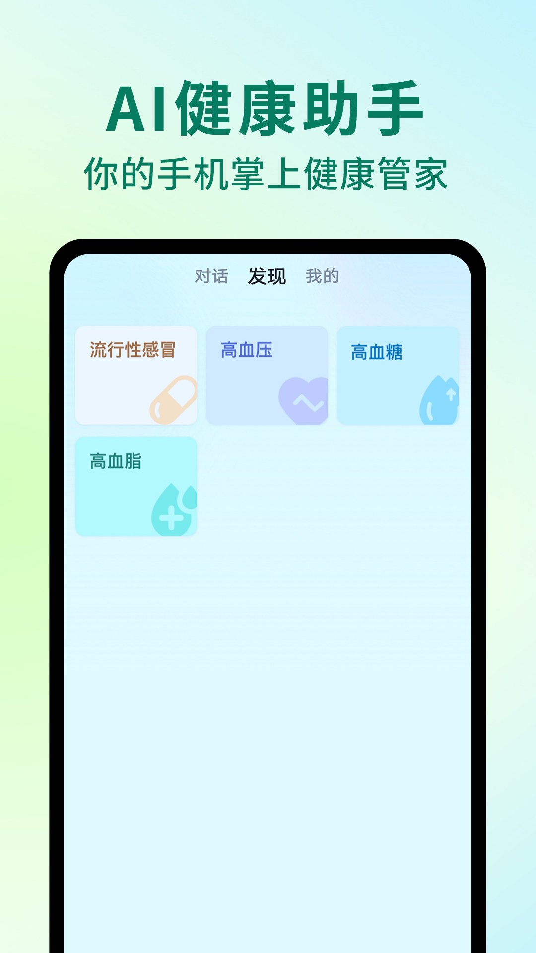 ai���������ֻ���v1.1.0 ��׿��