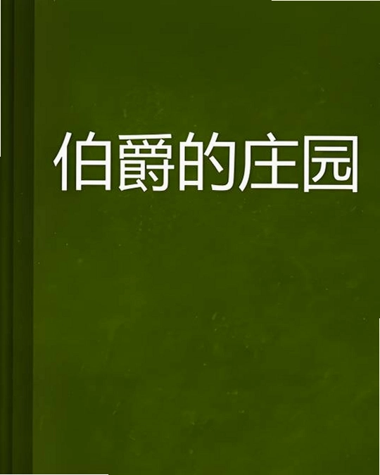 ����ׯ԰������ The Secret of����ׯ԰2026 ���İ� ������Ϸ