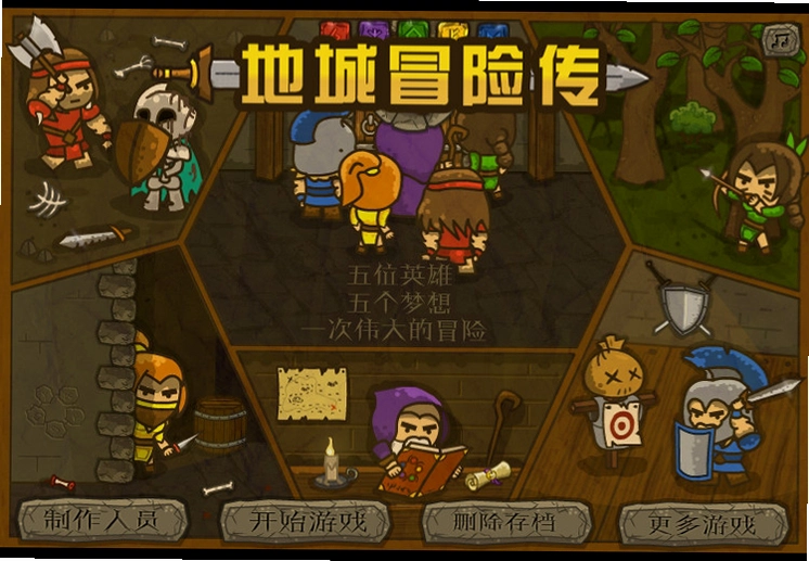 �س�ð�մ� Dungeon Adventure1.2.0 �ٷ���