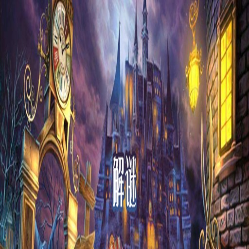 �Ŷ�֮��:�����º�լ������ Antique Mystery: The Secret of Howards Mansion2026 ���İ�