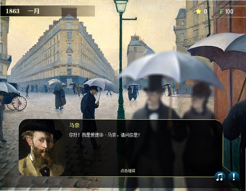 大艺术家 Great Artist2026 中文汉化版 大艺术家 Great Artist2026 中文汉化版