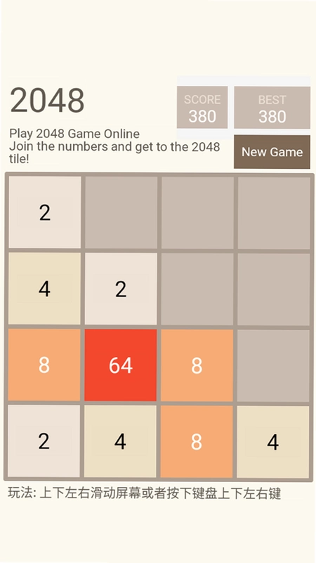 2048��Ϸ 2048 Game2026 ������������������Ϸ