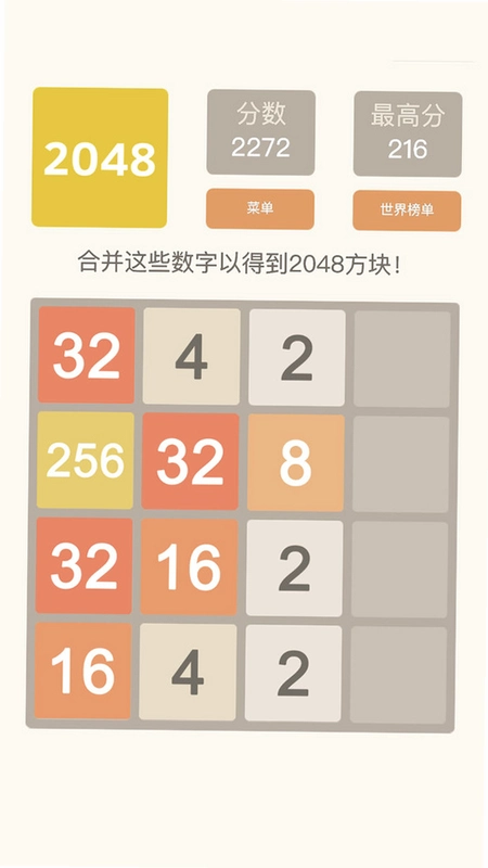 2048��Ϸ 2048 Game2026 ������������������Ϸ