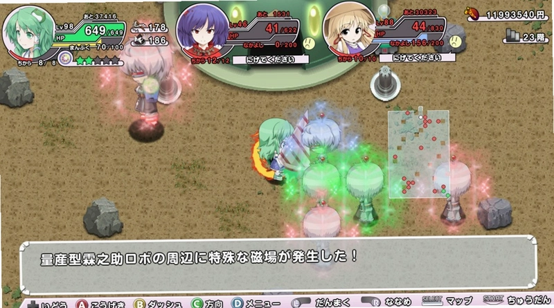 ����˼��Ļ�����2 Touhou Gensokyo2.0 ���İ�