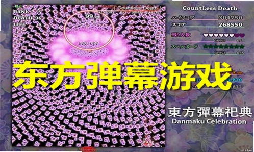 东方幻弹章 东方幻弹1.0.2 官方版 东方幻弹章 东方幻弹1.0.2 官方版