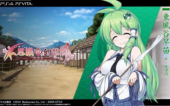 ����˼��Ļ�����:����ĳ��ؼ� Fushigi no Gensokyo: Sanae no Chotokkyu2026 ���°�