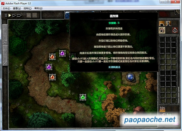��ʯ����2:׷Ӱ GemCraft Chapter 2: Chasing Shadows1.04 ����Ӳ�̰�