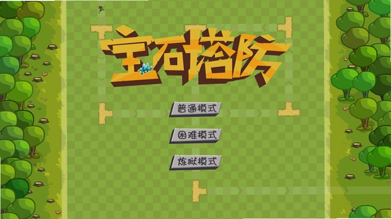 ��ʯ������һ�� Gem Tower Defense Chapter 11.0 ��ɫ��