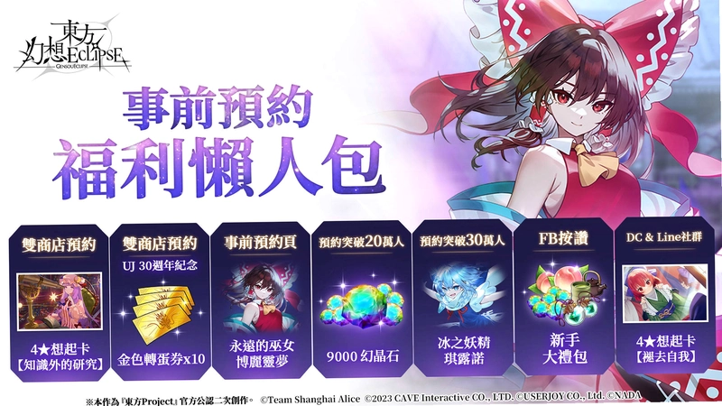 ��������ɱ Touhou Fantasy Kill2026 �ٷ���ʽ��