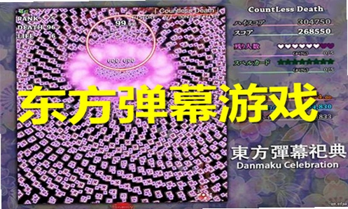 ������Ļ�� Touhou Danmakufuv3.3 ��Ļ��Ϸ������������