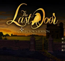 ���һ���� The Last Door1.0 ��ʽ��