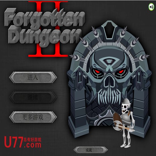 �������ĵ���2 Forgotten Dungeon 22026 ���ĺ�����