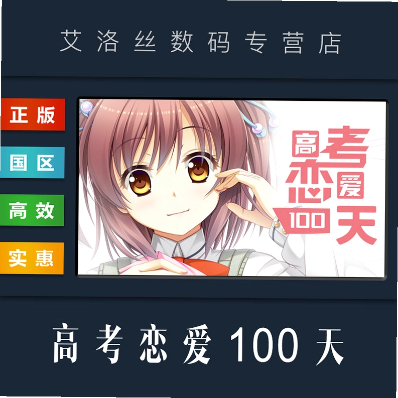 �߿�����һ���� Gaokao.Love.100Days����� 1.0