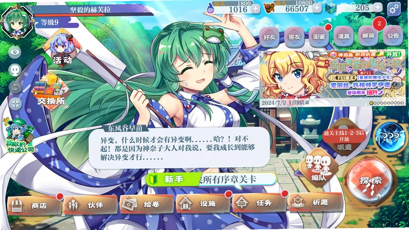 ����ƽ��¼ Touhou Heian Bunroku1.0.0 �ٷ���