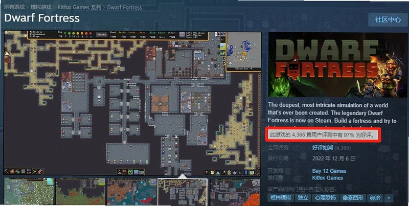 ����Ҫ�� Dwarf Fortress50.12 2026���°�