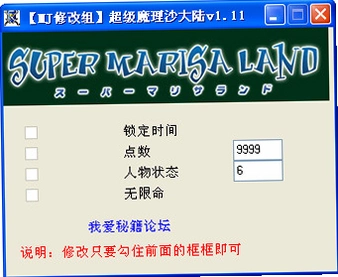 ����ħ��ɳ��½ Super Marisa Land2026 ���°�