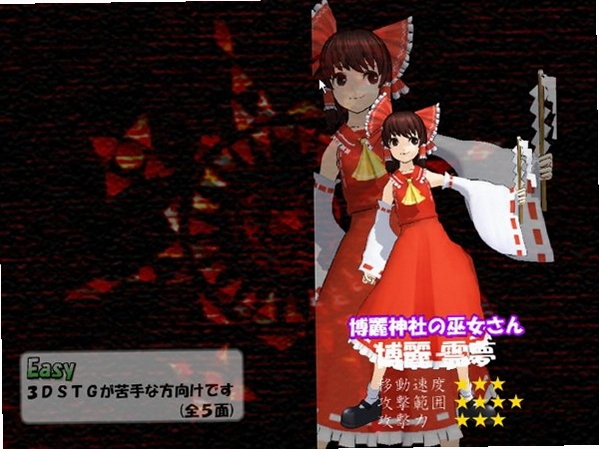 ������ħ��3D Touhou Koumakyou 3D2026 ��ʽ��