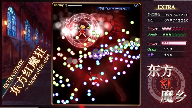 ������ħ��3D Touhou Koumakyou 3D2026 ��ʽ��