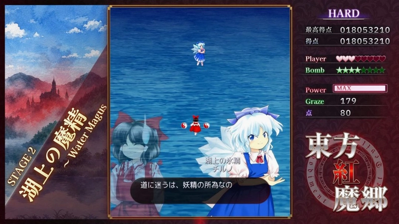 ������ħ��3D Touhou Koumakyou 3D2026 ��ʽ��