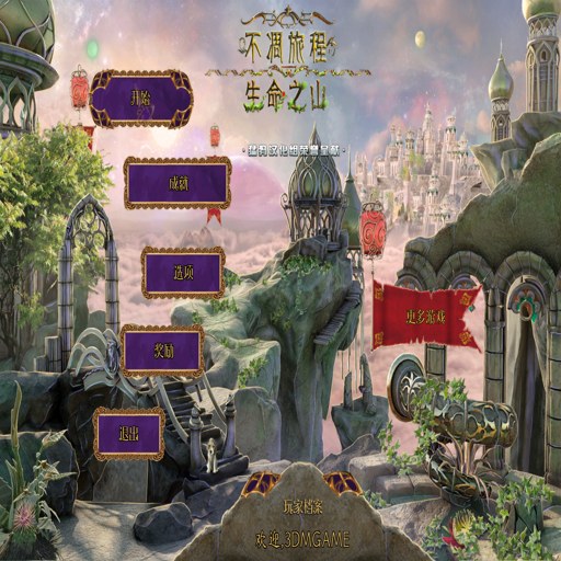 �����ó�2:����֮ɽ Immortal Journey 21.0 ���ĵ�ذ�