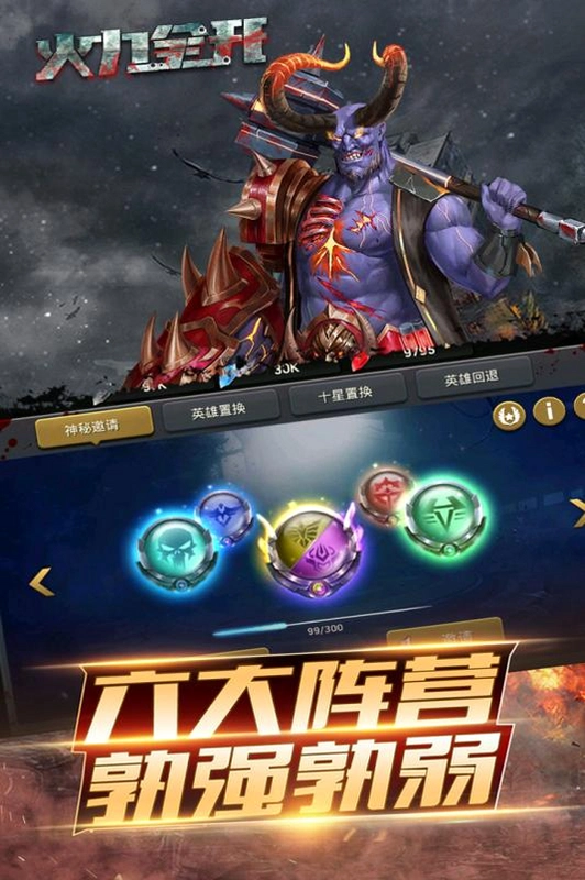 ����Ӣ�� Fire Hero2026 ��ʽ��