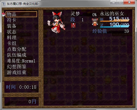����ħ���� Touhou Mugen2026���°�