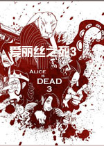 ����˿֮��3Alice: The Last Chapter2026 ��ʽ��