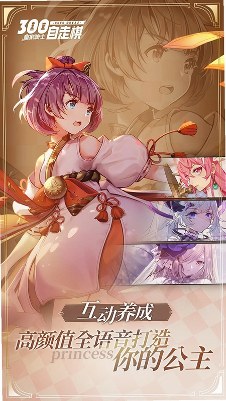 皇家骑士 Royal Knight2026 官方正式版 皇家骑士 Royal Knight2026 官方正式版