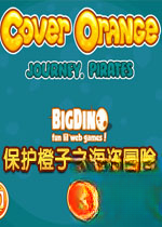 ��������֮����ð�� Protect Orange Pirate Adventure2026 ���°�