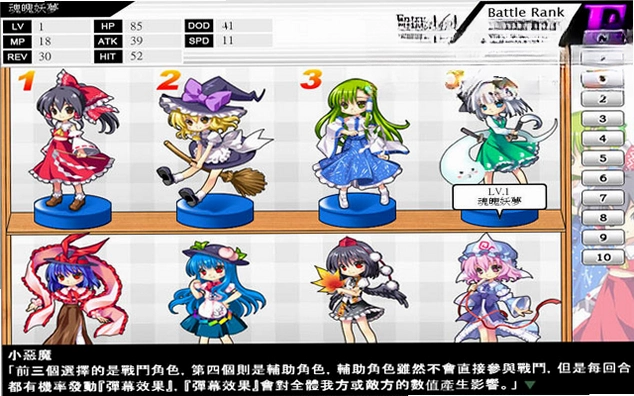 �����ڴ�ս��2 Touhou Pocket Wars 22.0 ����Ӳ�̰�