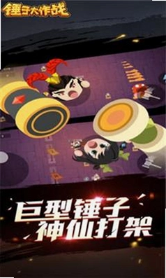���Ӵ�ս Hammer Fight2026 �ٷ���ʽ��