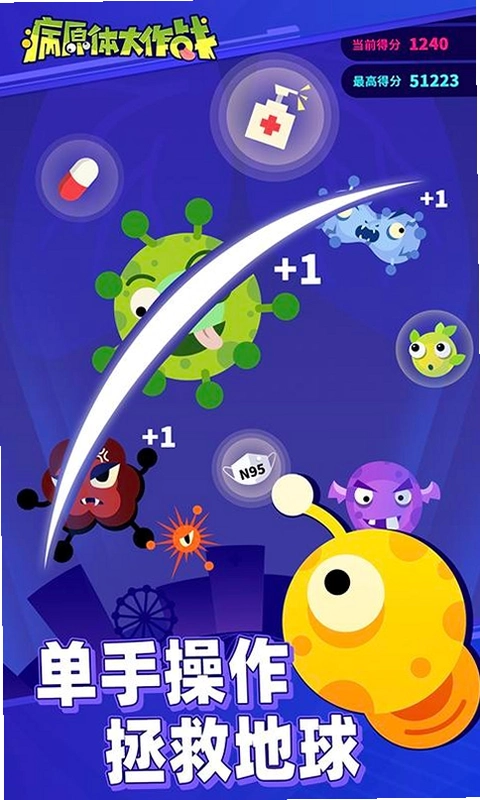 ��ԭ���ս Pathogen Wars2026 ���İ�