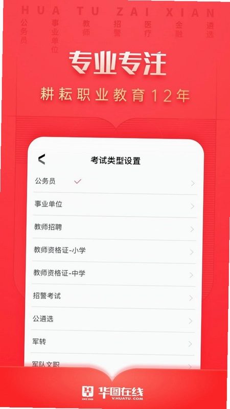 公务推销员 GongWuSalesman2026 官方版 公务推销员 GongWuSalesman2026 官方版