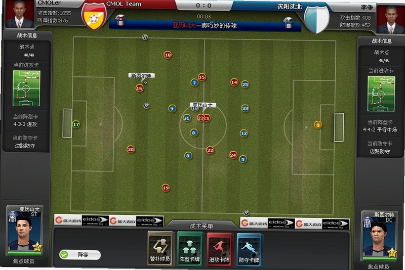 �ھ�������2007 Championship Manager 20072007 ���İ�