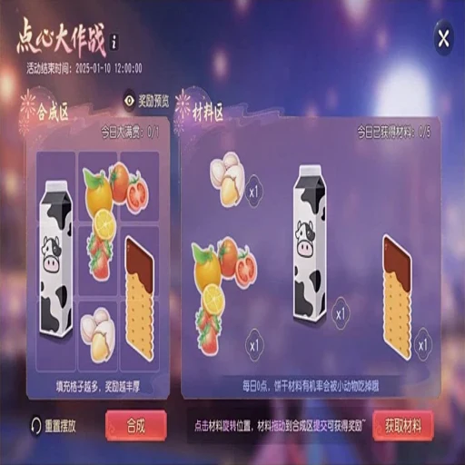 ���Ĵ���ս Dessert Storm2026 ��ʽ��