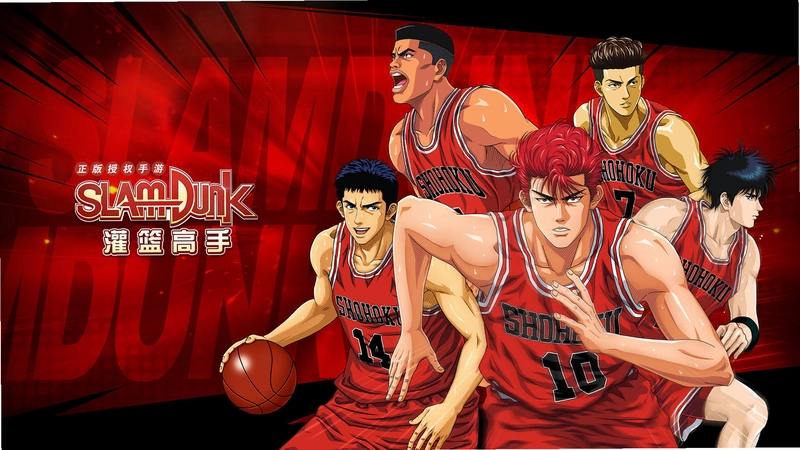 �������� Slam Dunk2026 ������Ϸ