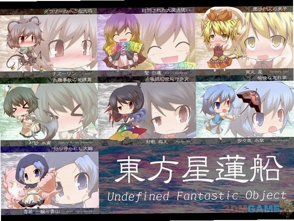 东方星莲船 完全汉化版 Touhou Seirensen1.00b 汉化版 东方星莲船 完全汉化版 Touhou Seirensen1.00b 汉化版