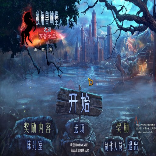 �����޳Ǳ�֮��2:Ұ��֮�����ĵ�ذ��ذ�
