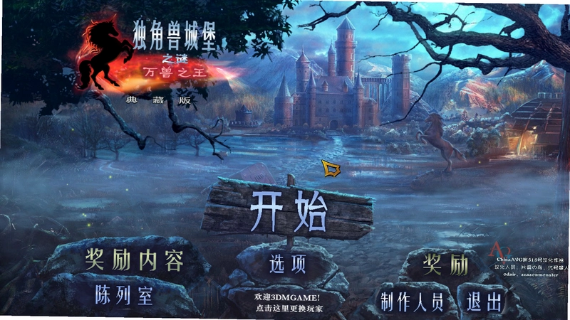 �����޳Ǳ�֮��2:Ұ��֮�����ĵ�ذ��ذ�