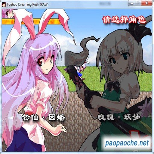 ���������� Touhou Gensou Dash2026 �ٷ����İ�
