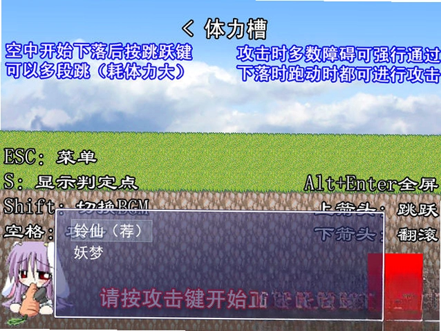 东方幻想冲锋 Touhou Gensou Dash2026 官方中文版 东方幻想冲锋 Touhou Gensou Dash2026 官方中文版
