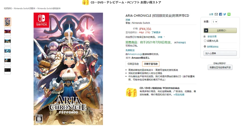 �����Ǽ�Ԫս�� Aria Chronicle1.0.0 �����ⰲװ��