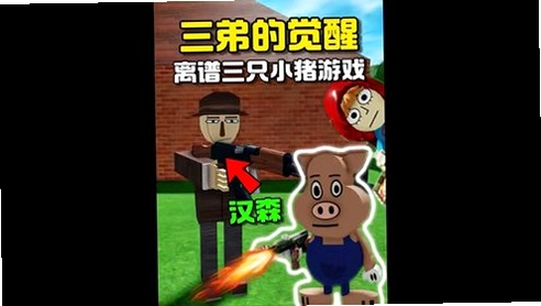 ��ֻС�� Three Little Pigs2026 �������İ�