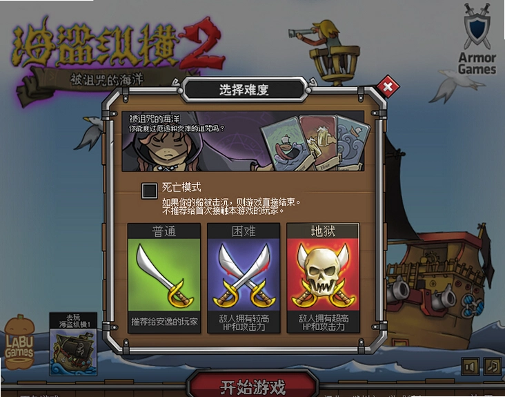 ������Ծ2 Pirate Jump 21.0.0 ��׿��