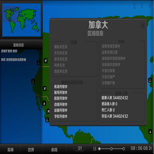 ������Ű2 Virus Mayhem 22026���İ�