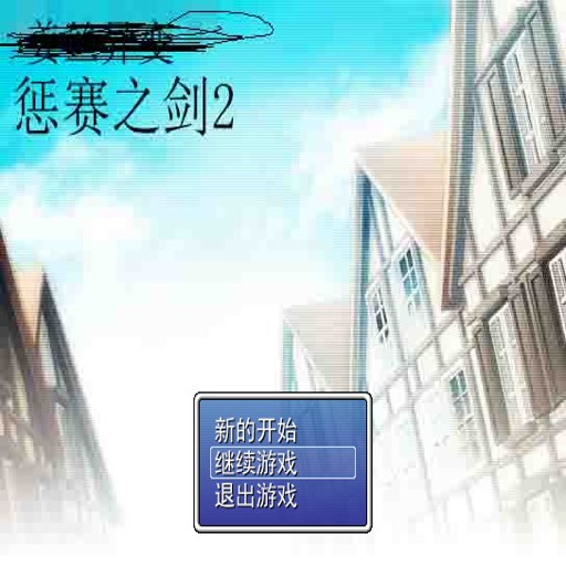 ����֮�� ChengSai Zhi Jian2026 �ٷ���ʽ��