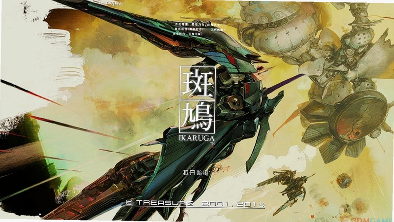 ��� Ikaruga2026 ���ĺ�����