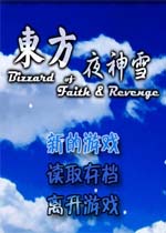 ����ҹ��ѩ Touhou Nightmare of Phantasm2026 �ٷ���ʽ��