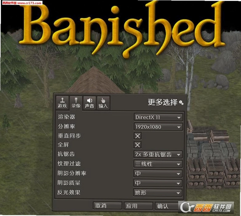 ����֮�� Banished1.0.7 ���ĺ�����