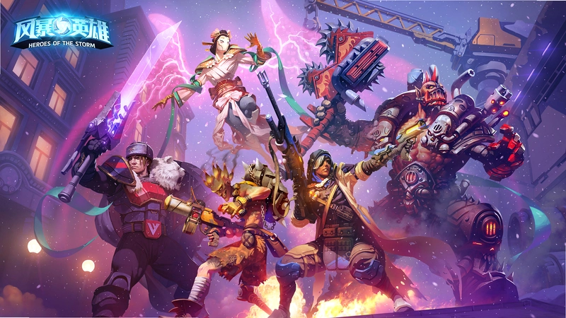 �籩Ӣ�� Heroes of the Storm2026���°�